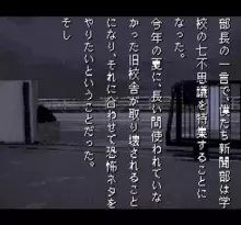 Image n° 1 - screenshots  : Gakkou de Atta Kowai Hanashi